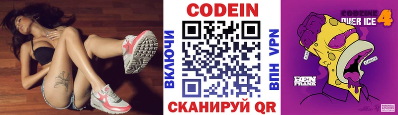 закладка  Исилькуль  Кодеиновый сироп Lean напиток Lean (лин) 