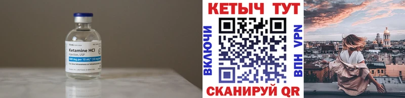 Кетамин VHQ Исилькуль