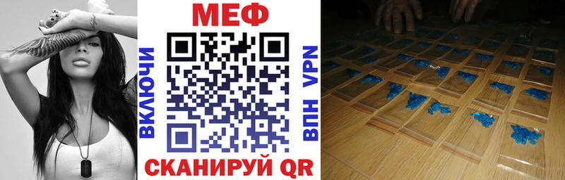 МЕФ мука  как найти закладки  MEGA рабочий сайт  Исилькуль 